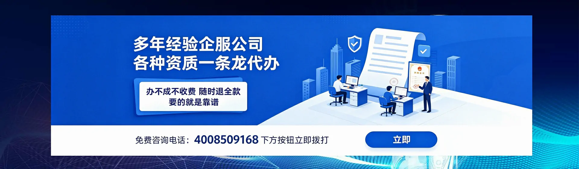 张家界分站首页横幅