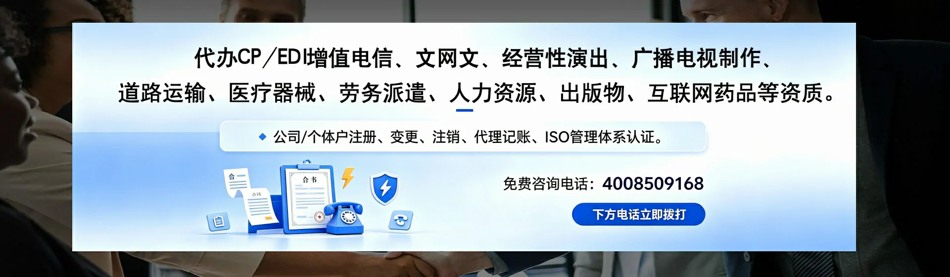 张家界分站首页横幅