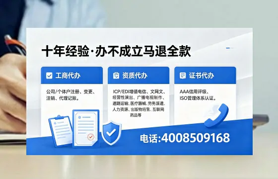 张家界办理<a href='https://www.xinlucheng.com.cn/'>公司注册</a>的完整指南:用途、流程、费用及高效办理优势