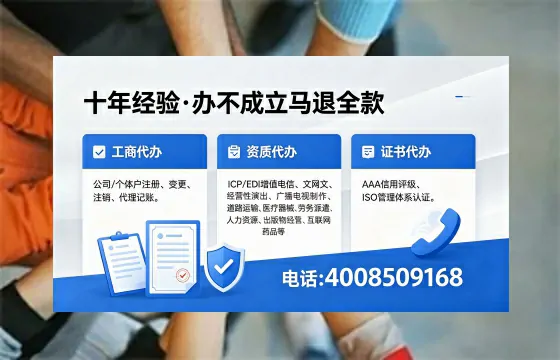 张家界办理<a href='https://www.xinlucheng.com.cn/'>劳务派遣许可证</a>的实用价值与全程实操指南