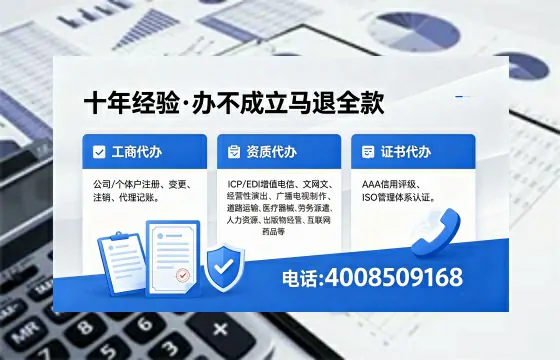 张家界办理SP、IDC、ISP、CDN、呼叫中心、VPN电信经营许可证的用处、流程与费用详解