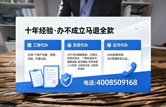 张家界办理SP、IDC、ISP、CDN、呼叫中心、VPN电信经营许可证的用处、流程与费用详解