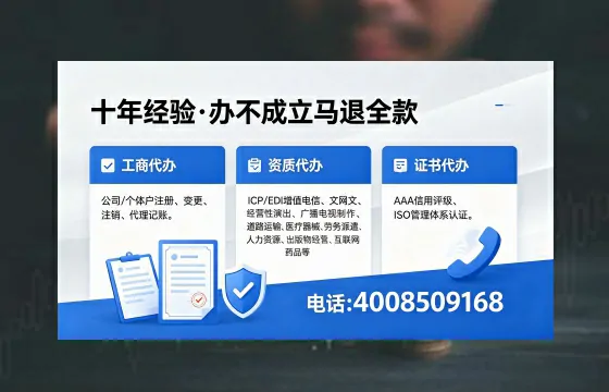 张家界办理<a href='https://www.xinlucheng.com.cn/'>药品经营许可证</a>的实战指南:从必要性到高效代办全解析