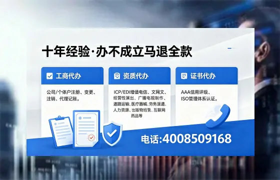 张家界办理EDI<a href='https://www.xinlucheng.com.cn/'>增值电信许可证</a>的用处、流程与费用详解