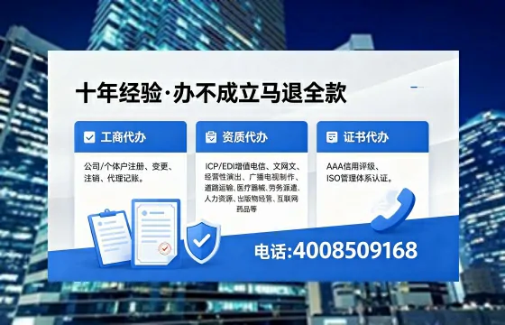 张家界办理<a href='https://www.xinlucheng.com.cn/'>劳务派遣许可证</a>的实用价值与全程实操指南