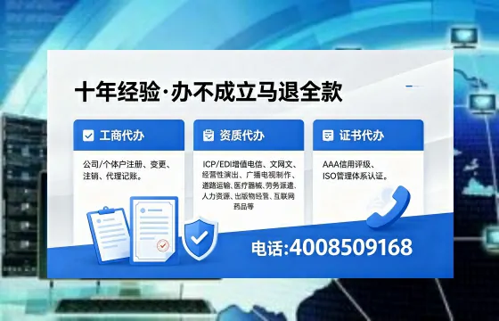 张家界办理<a href='https://www.xinlucheng.com.cn/'>药品经营许可证</a>的实战指南:从必要性到高效代办全解析