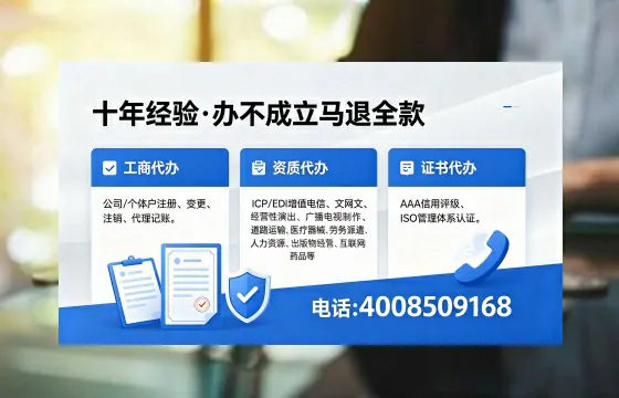 张家界办理<a href='https://www.xinlucheng.com.cn/'>公司注册</a>的完整指南:用途、流程、费用及高效办理优势