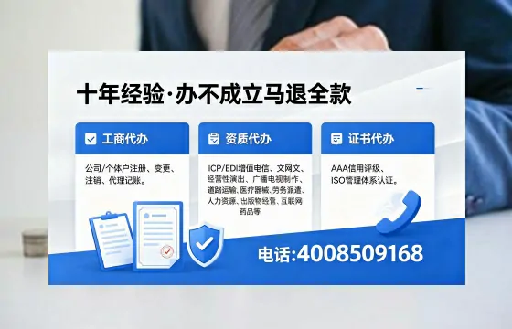 张家界办理EDI<a href='https://www.xinlucheng.com.cn/'>增值电信许可证</a>的用处、流程与费用详解
